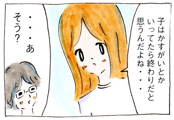 家事をめぐり夫婦喧嘩した理由⑥終わり【子育て中の出来事】