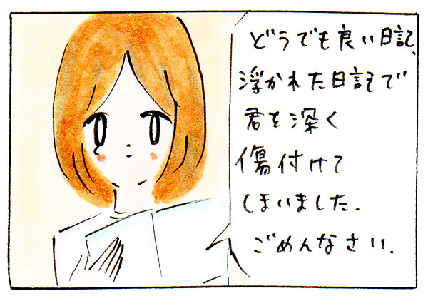 妊活で感じた夫婦の温度差はうまるのか?【子育て前の妊活⑬】