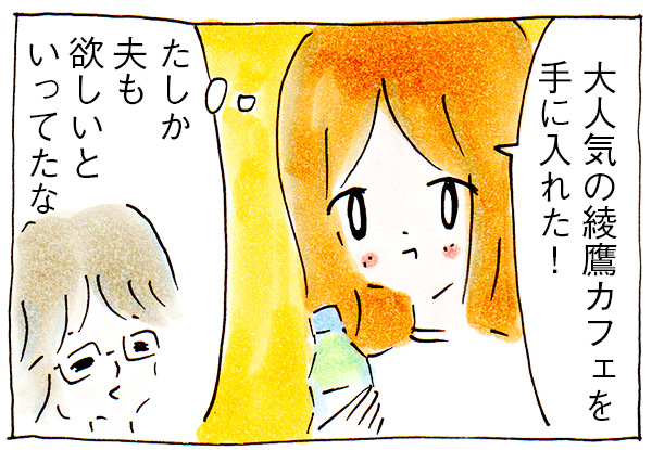 自分の器の小ささを思い知った夏休み