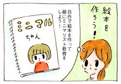 ミニマリストになりたいのに