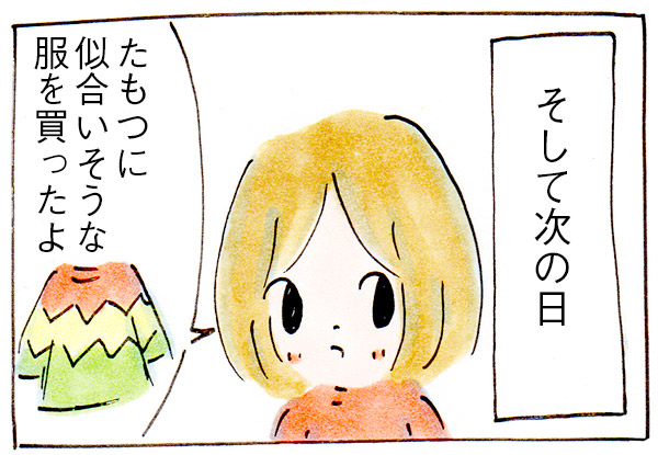 【あつ森】ゴリラを島に住まわせたくないといった娘の変化