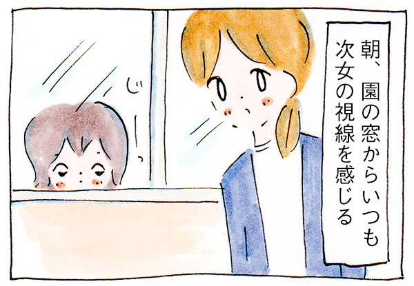 保育園で熱い娘の視線を感じるとき【子育て漫画】
