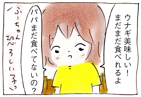 ウナギを食べるときたいていこんな感じ