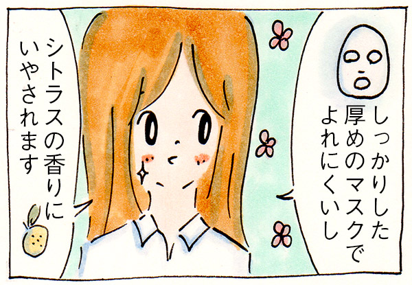 コストコで買ったコスパが良い美容マスク