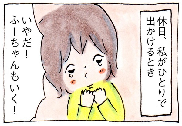 語感はいいけれど、何でもパスポートにすればいいというものではない【育児絵日記】