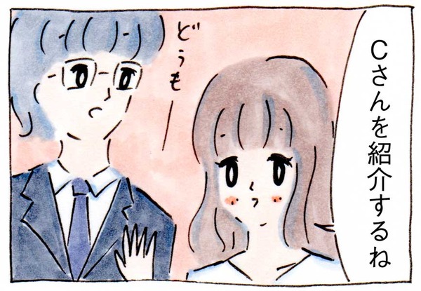 モテ女先輩のすごいテクニック⑩好きなタイプ