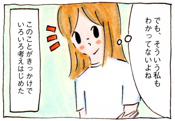 明日、もし私がいなくなっても