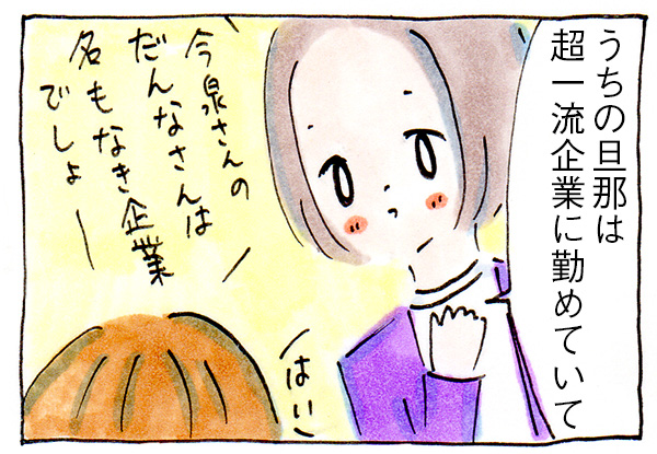 2018年のベストセレクト記事①PTAやママ友、子育ての記事など
