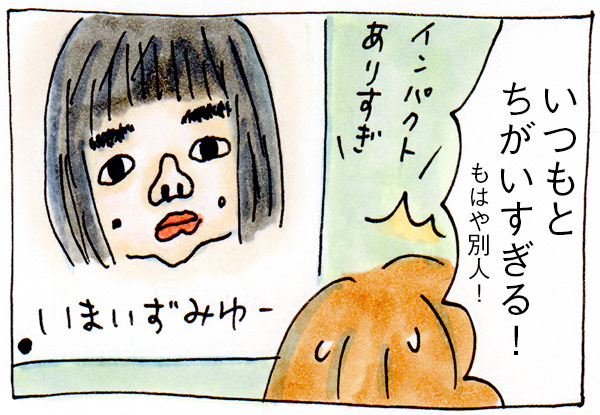 ちょっと待って、小学校ではまるで別の顔【子育て漫画】