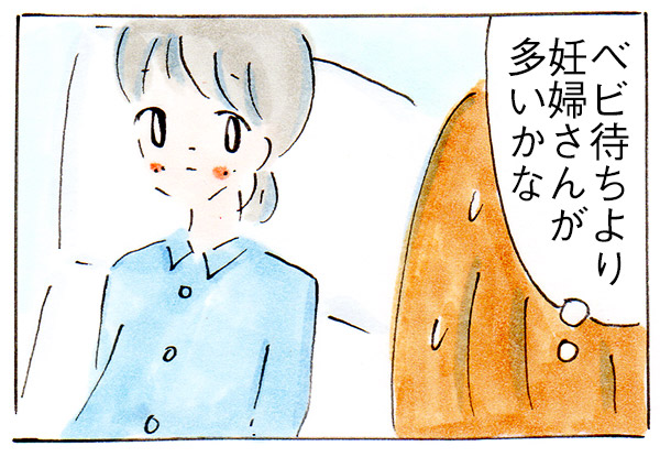 不妊ですね③妊婦さん【子育てする前の妊活】