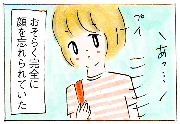 ママ友できないかも⑬PTA【子育て中の話】