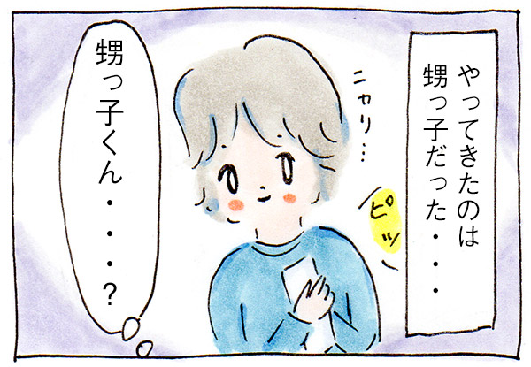 妻の実家で冷たすぎるアウェイの洗礼【漫画】