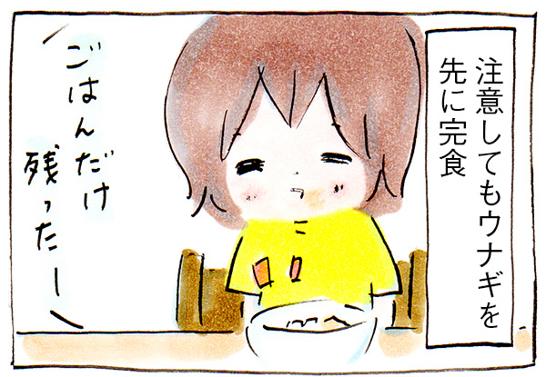 ウナギを食べるときたいていこんな感じ