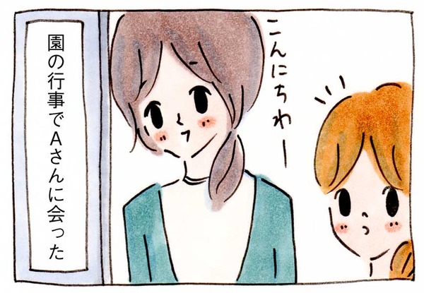 私にママ友ができない理由イラスト