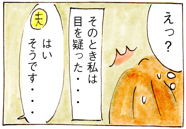 絶対に見てはいけないテレワーク