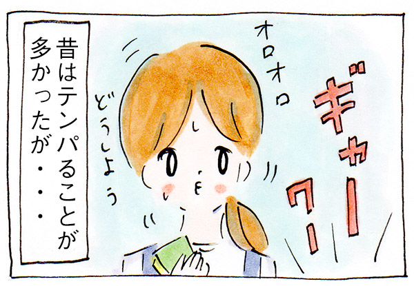 家事と育児のワンオペのつらさが過去のことになりつつある【育児絵日記】