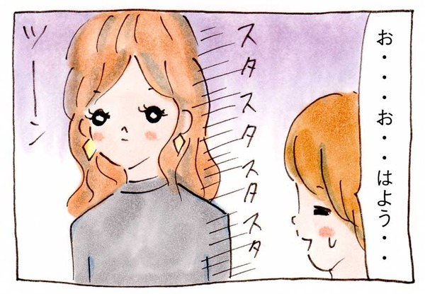 私にママ友ができない理由イラスト