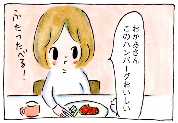 るぅさんの「うちごはんのゆる基本」でおかあさん力を上げる!