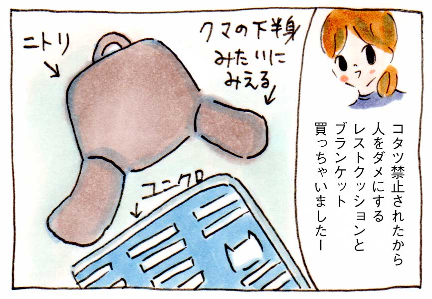 人をダメにするレストクッション ブランケット リンゴ日和 Powered By ライブドアブログ 人をダメにするレストクッション ブランケット リンゴ日和 Powered By ライブドアブログ