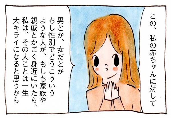 長男教とよばれる何か④妊娠