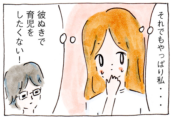私がはまった育児のワンオペ沼⑥育児スイッチ【専業主婦時代の子育て】