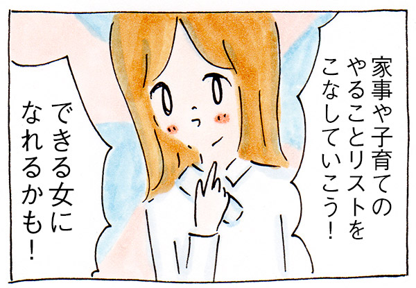 無印良品で買ったアレで家事や子育てのタスクをスイスイこなせる女になれるかも!【買い物日記】