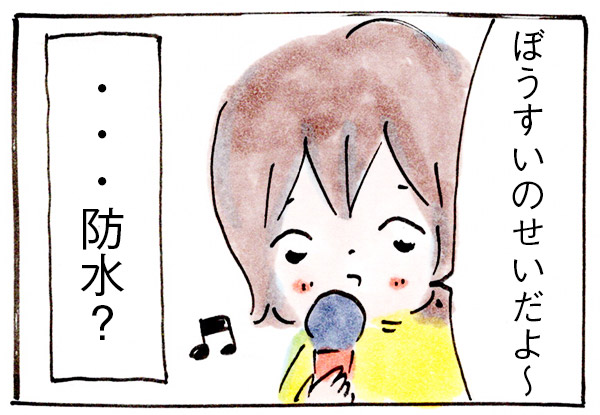 もうそれにしか聞こえなくなる
