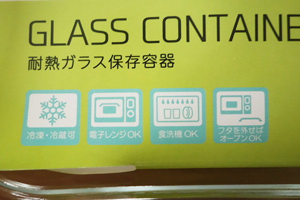 3COINSで作り置きおかず用の容器を買った