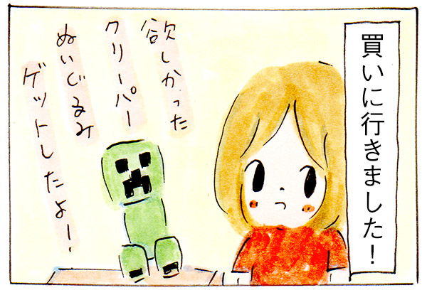 マインクラフトのミステリーボックスの中身