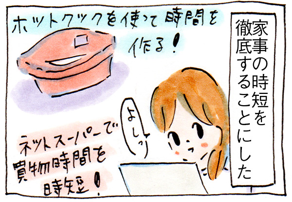 ほぼワンオペ育児を楽にする方法【子育て漫画】