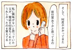 一人暮らし、私の失敗