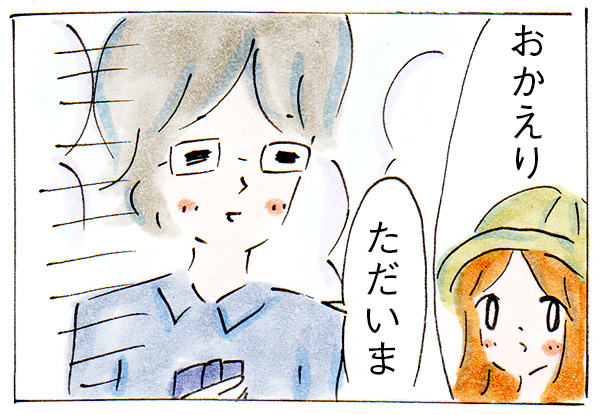 夫を信じていたのに