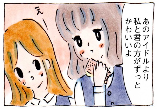 モテ女先輩のすごいテクニック③モテるオーラを出す方法