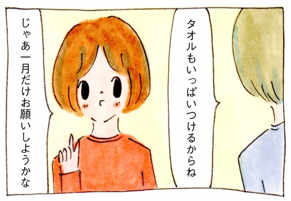一人暮らし、私の失敗③勧誘イラスト
