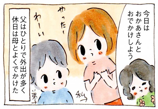 パパなしでの育児⑤