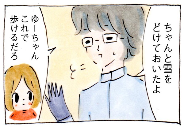 スコップもないのに除雪してくれた夫につっこまざるをえなかった