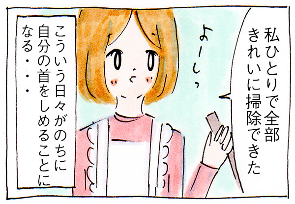 私がワンオペ沼に落ちた理由②専業主婦に【子育て前の家事と夫婦の話】