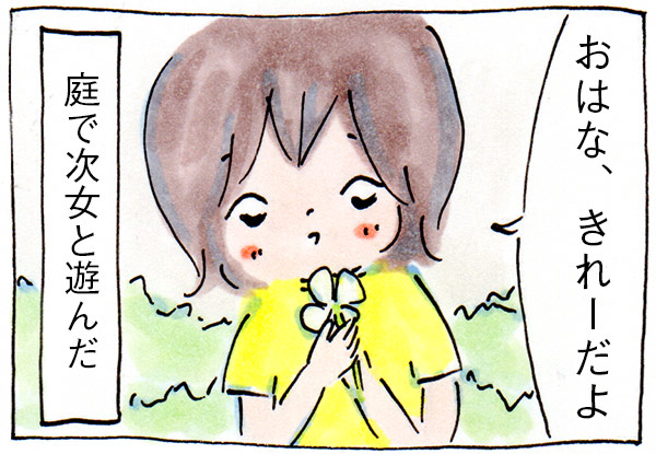 蝶よ花よと育てたいけれど現実はこう【子育て漫画】