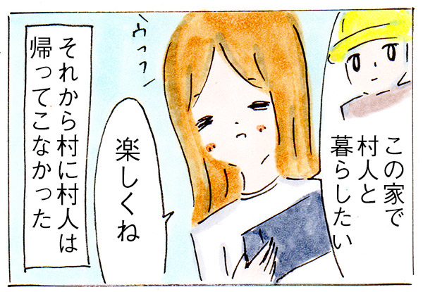 マイクラで悲しかったこと