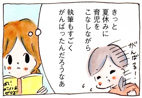 「やめて! ハハのライフはもうゼロよ! 」の献本会へ!