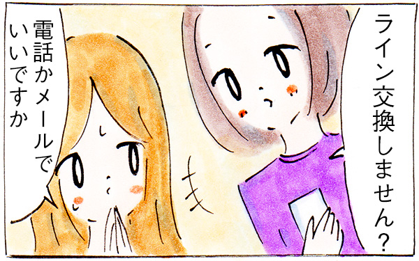 幼稚園でママ友を作りそこねた話【ウーマンエキサイト・子育てログ!】