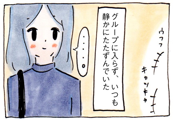 ママ友がいない私のPTAの歩き方⑤彼女の名は