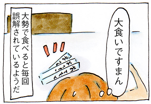 コンビニごはん、優しすぎる誤解【漫画】