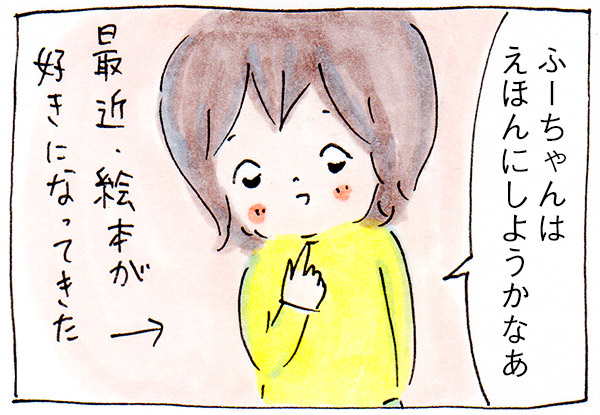 マクドナルドのハッピーセットの図鑑と絵本をリピ買い!【育児絵日記】