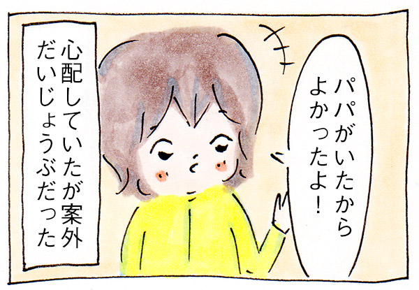 夫に家事と育児をまかせたときに思ったこと【子育て中】