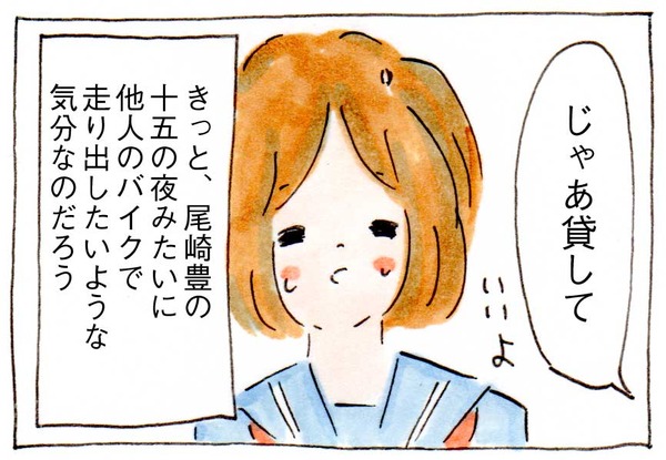 私たちが不良になれない理由②自転車