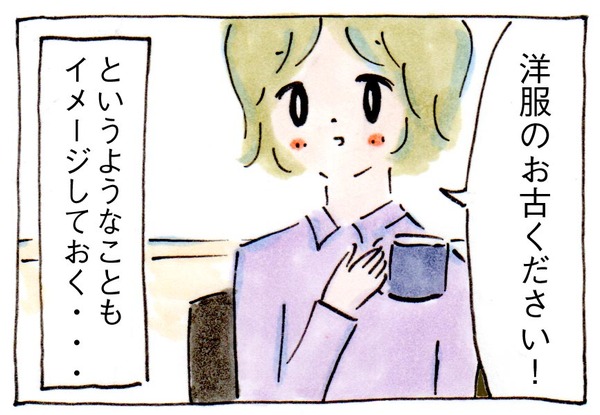 ママ友がいない私のPTAの歩き方⑦想定の範囲内