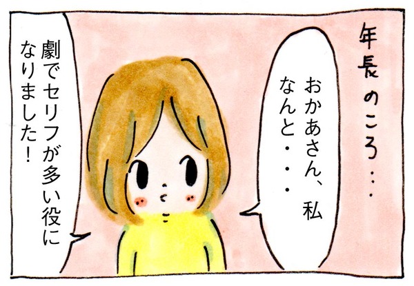 私の遺伝子にはないものを受け継いでいる娘【育児絵日記】