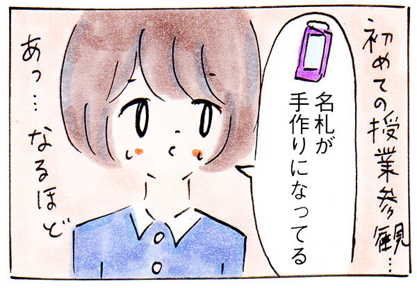 ママ友いない人にありがちなこと①情報【子育て中の出来事】