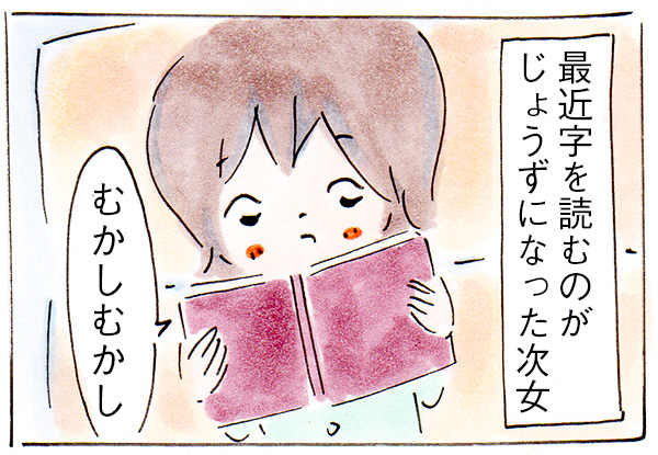 ささいなことで涙腺がゆるむ【育児絵日記】